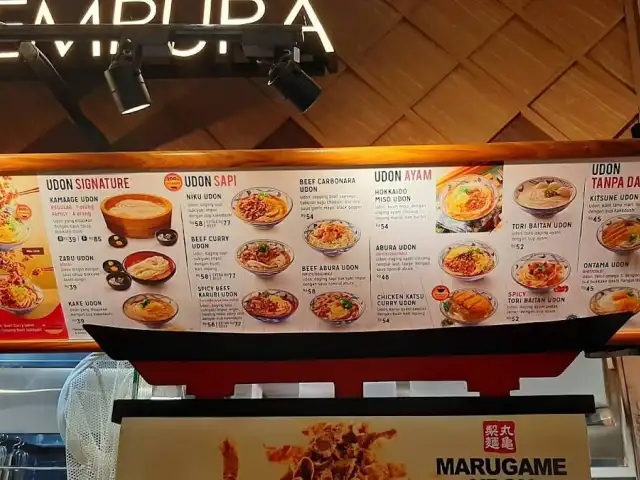 Gambar Makanan Marugame Udon, Galaxy Mall 2, Lantai 4 13