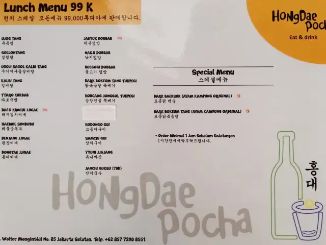 Gambar Makanan Hongdae Pocha 1