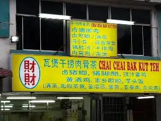 Chai Chai Bak Kut Teh 財財肉骨茶