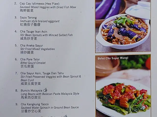 Gambar Makanan Hai Nan Restaurant 7