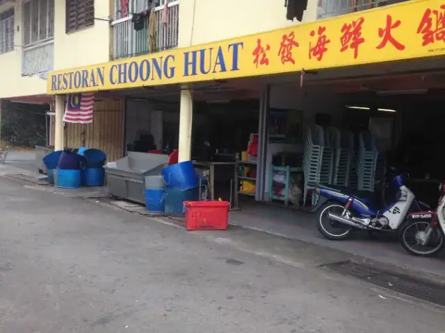 Restoran Choong Huat Steamboat