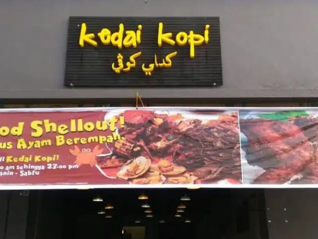 The Kedai Kopi Company