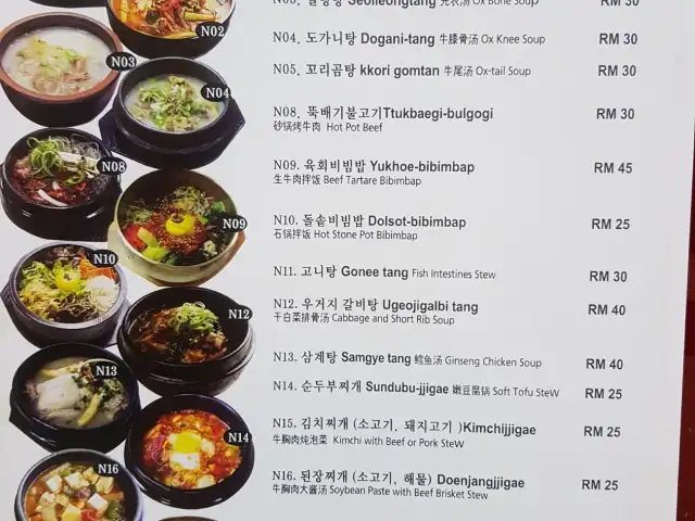 Woo-Ga우가 Korean Sashimi And Bbq Restaurant Food Photo 4