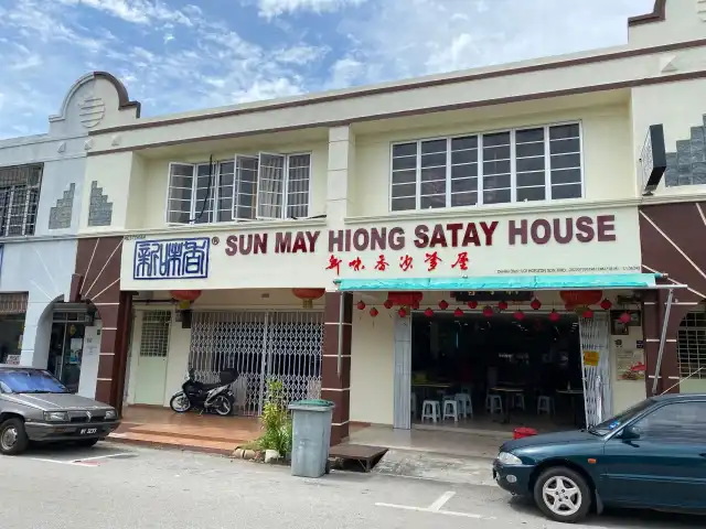 Sun May Hiong Satay House Food Photo 10