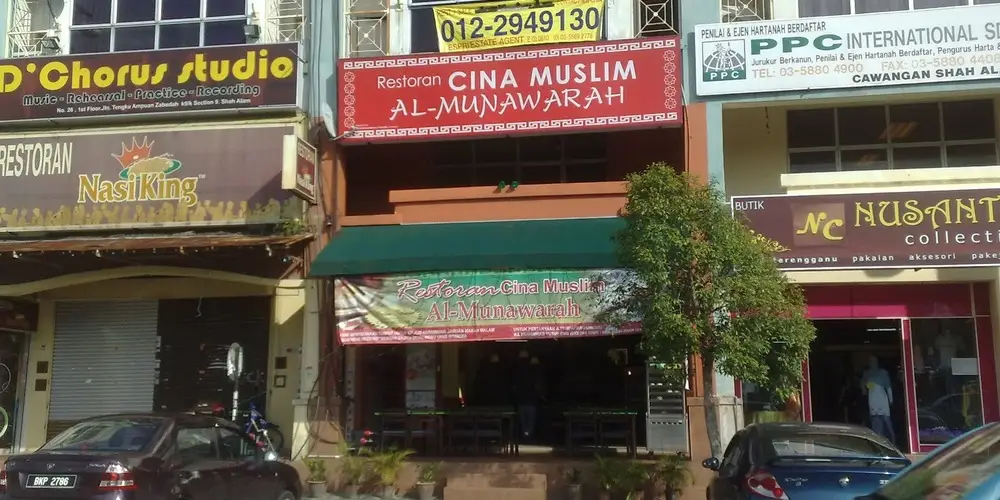 Restaurant Cina Muslim Al-Munawarah