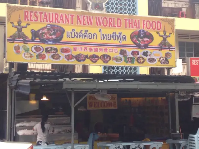 New World Thai Food Specialist Food Photo 2