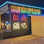Midori's Creekside Bar Food Photo 5
