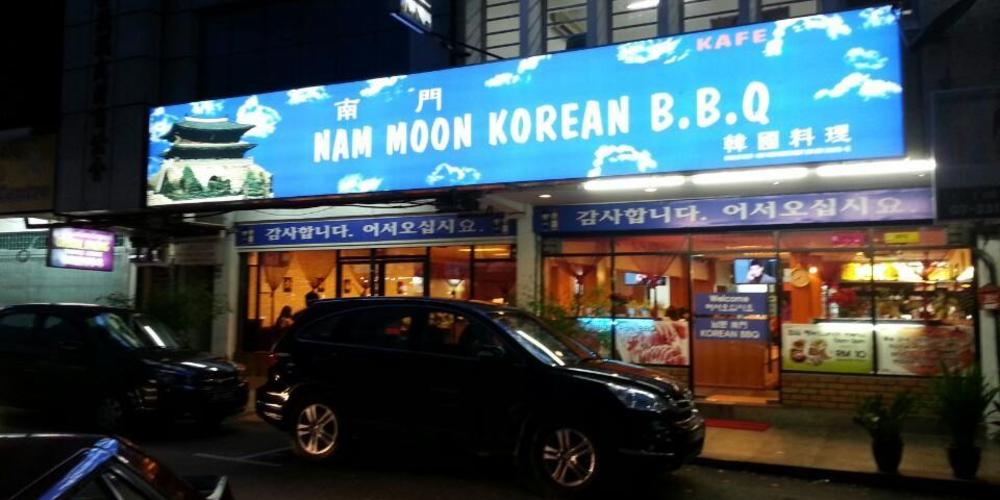 Nam Moon Korean BBQ, Korea, Johor Bahru YummyAdvisor
