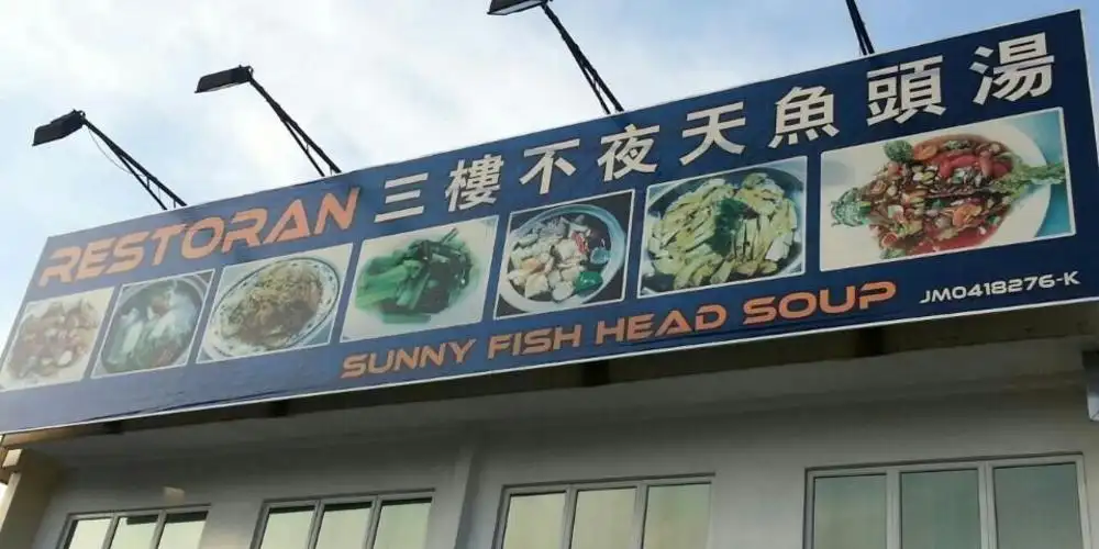 Sunny Wong Fish Head Soup