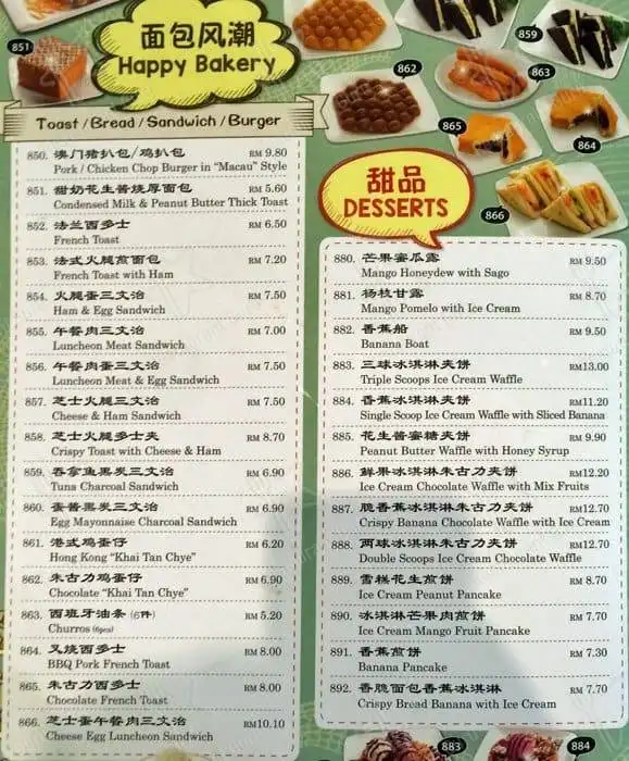 Wong Kok Char Chan Teng @ MyTOWN Shopping Centre Food Photo 19