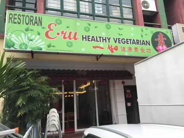 ERU Healthy Vegetarian Food Photo 2