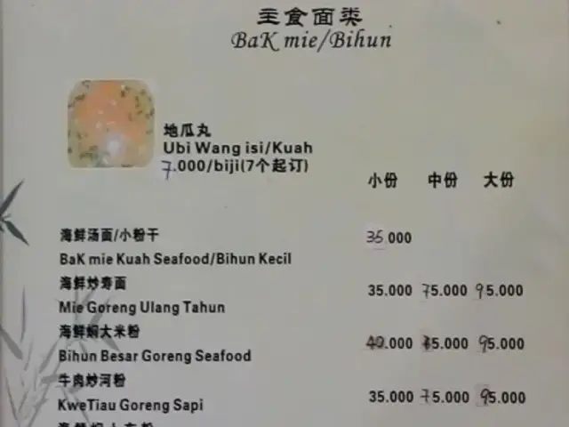 Gambar Makanan Yi Xiang 9