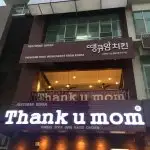 Thank U Mom Food Photo 1