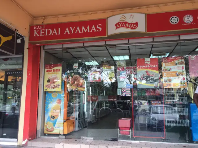 Kedai Ayamas Food Photo 5