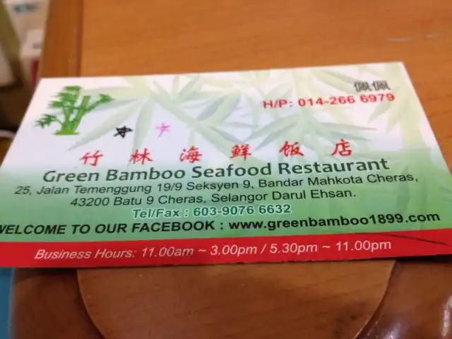 Green Bamboo Seafood Restaurant Food Photo 1