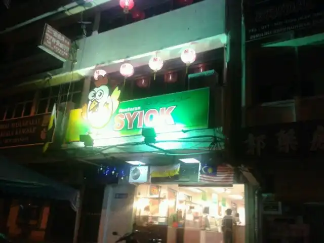 restoran syiok Food Photo 11