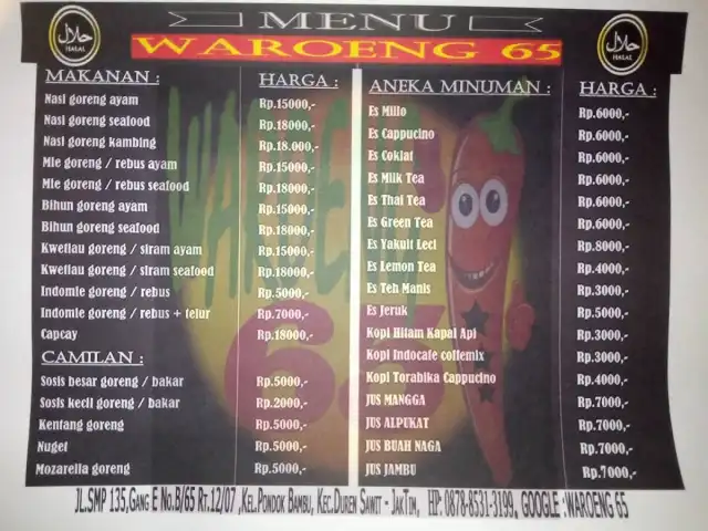 Gambar Makanan NASI GORENG WAROENG 65 6