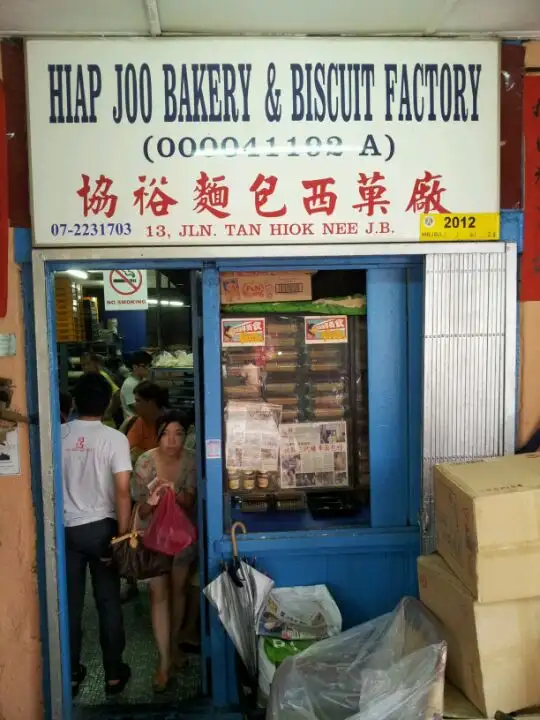 Hiap Joo Bakery and Biscuit Factory Food Photo 3