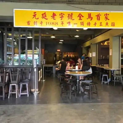 Yuan Yean Fishball Eating House