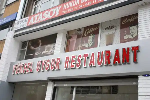 Yüksel Uygur Restaurant'nin yemek ve ambiyans fotoğrafları 4
