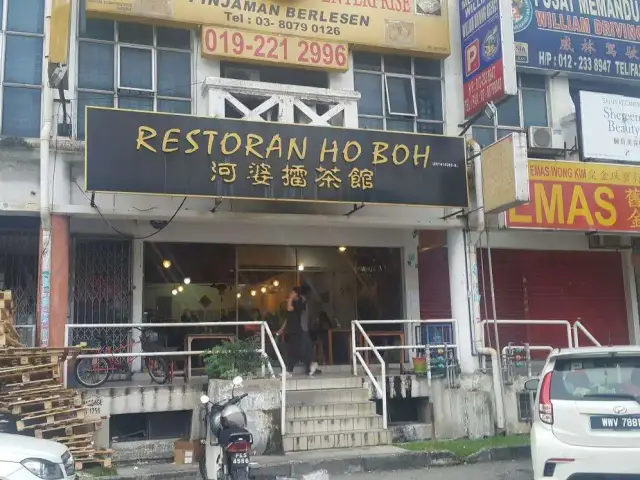 Restoran Ho Poh Food Photo 6