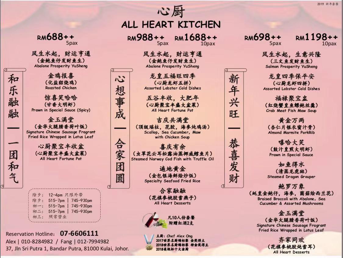 心厨, Chinese, Kulai YummyAdvisor