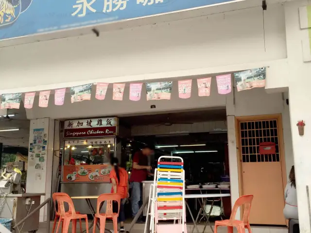 Restoran Yong Sheng Food Photo 2