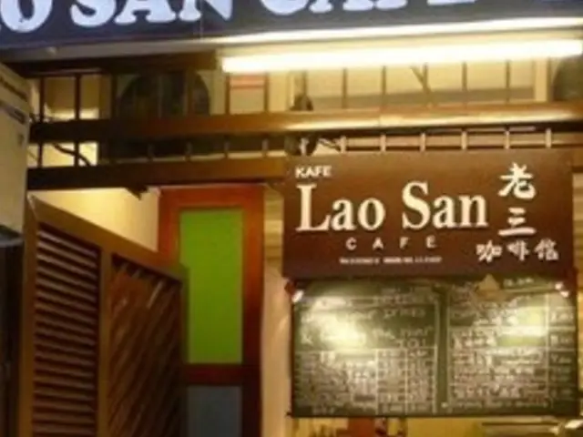 Lao San Cafe Food Photo 1