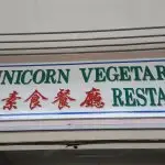 Unicorn Vegetarian Restaurant Food Photo 6