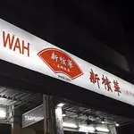 New Peng Wah Taman Desa Food Photo 2