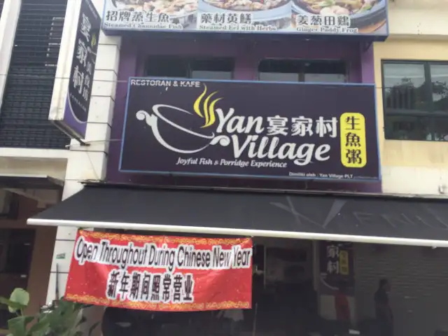 Yan Village Food Photo 2