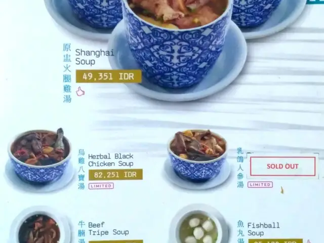 Gambar Makanan Depot 3.6.9 Shanghai Dumpling & Noodle 3
