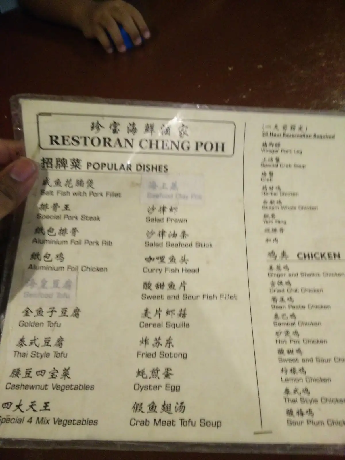 Restaurant Cheng Poh