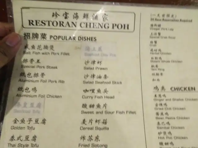Restaurant Cheng Poh Food Photo 1