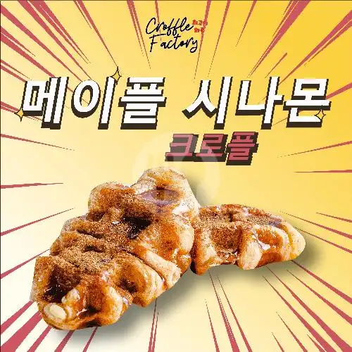 Gambar Makanan Croffle Factory, Croffle & Korean BBQ 2
