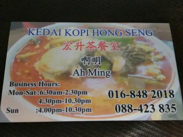 Kedai Kopi Hong Seng Food Photo 4