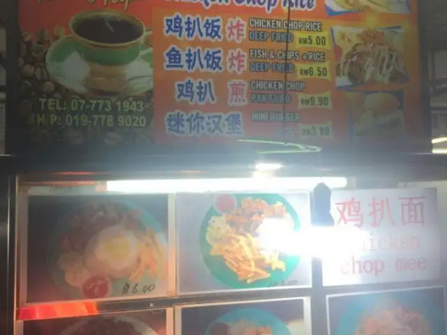 名胜美食坊-Taman Teratai Food Photo 4