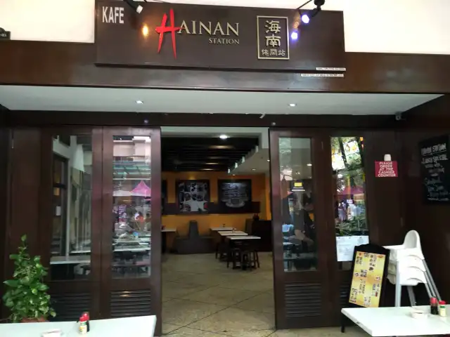 Hainan Station Food Photo 3