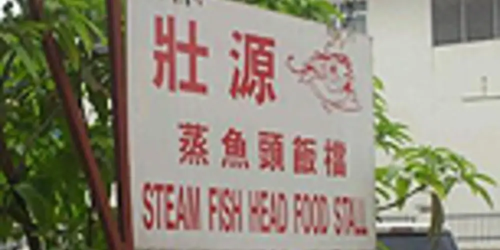 Chong Yen Steam Fish Head Food Stall