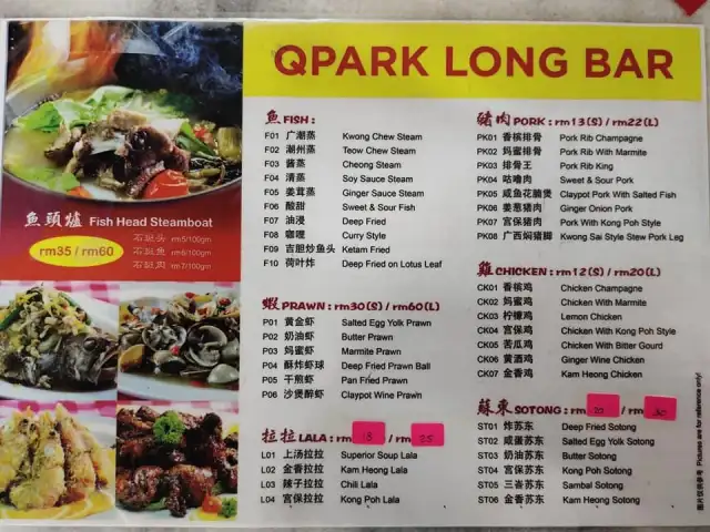 Q Park Long Bar Food Photo 2