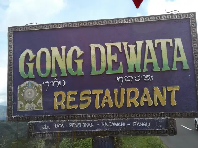 Gambar Makanan Gong Dewata Restaurant 8