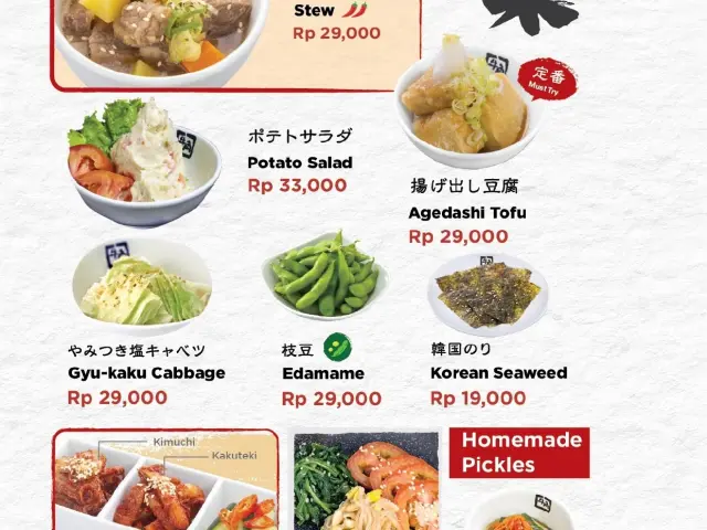 Gambar Makanan GyuKaku 13