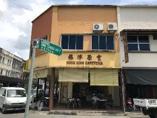 Hock King Cafeteria (福津茶室) - 正宗鸡饭