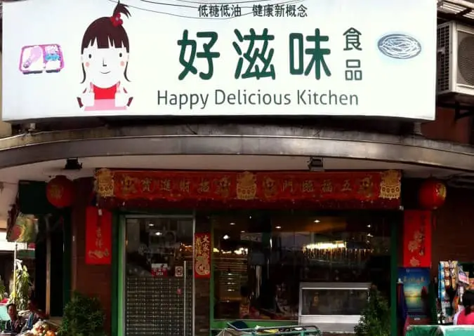 Happy Delicious Kitchen