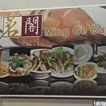 Ming Ge Cafe Food Photo 6