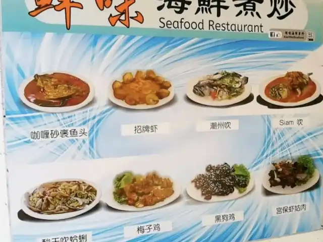 Xianweiseafood 鲜味海鲜煮炒 Food Photo 10