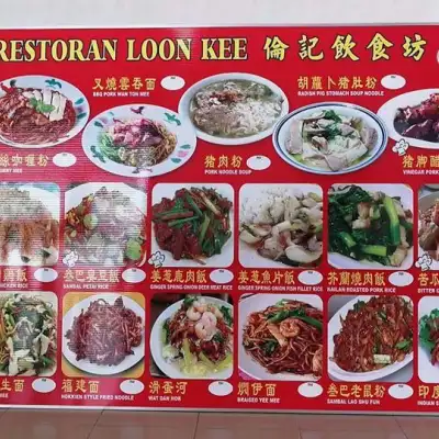 Restoran Loon Kee