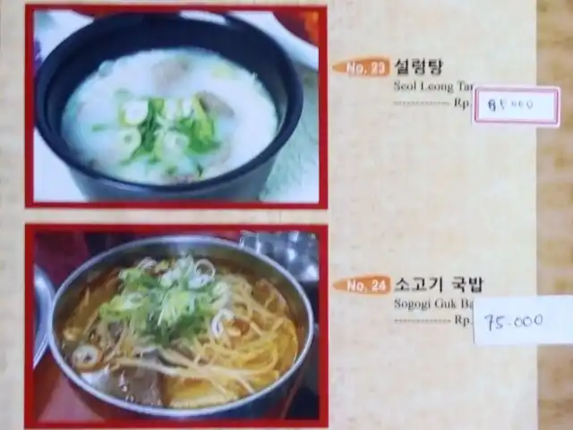 Gambar Makanan Han Kook Gwan 16
