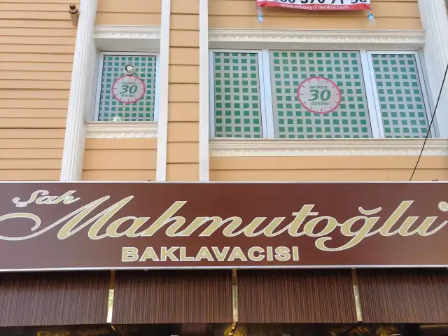 Şah Mahmutoğlu Baklavacısı'nin yemek ve ambiyans fotoğrafları 4
