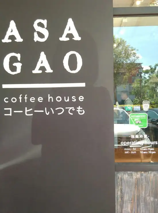 Gambar Makanan ASAGAO Coffee House 2